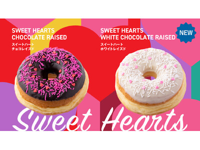 ロサンゼルスで大人気のドーナツショップ「ランディーズドーナツ」バレンタインデーやホワイトデーのギフトなどにも最適な新商品『スイートハート チョコレイズド』『スイートハート ホワイトレイズド』