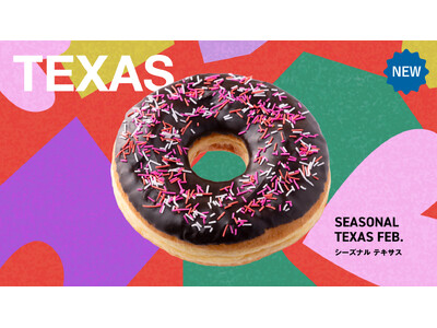 ロサンゼルスで大人気のドーナツショップ「ランディーズドーナツ」直径約16cm！バレンタインデーにも最適な「テキサス」ドーナツの新商品『シーズナル テキサス』