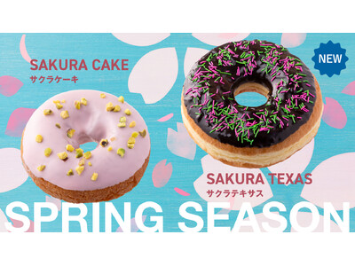 ロサンゼルスで大人気のドーナツショップ「ランディーズドーナツ」 春の訪れを楽しめる桜ドーナツが期間限定で...