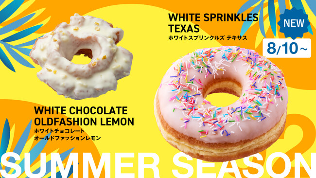 ロサンゼルスで大人気のドーナツショップ「ランディーズドーナツ」 「Summer Season」第2弾 味わいも見た目も爽やかな期間限定ドーナツが新登場!2026年8月10日(月)発売