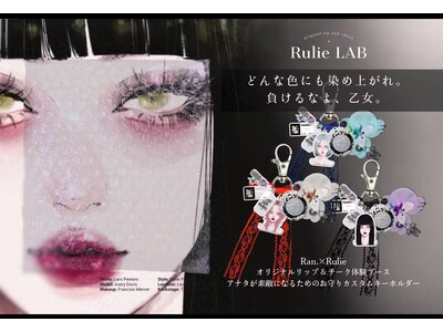 原宿で3日間限定開催。Ran.描き下ろしイラストの色を再現する「コスメ作り体験」