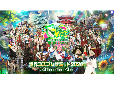 「世界コスプレサミット２０２６」出場コスプレイヤーによる知事表敬訪問について