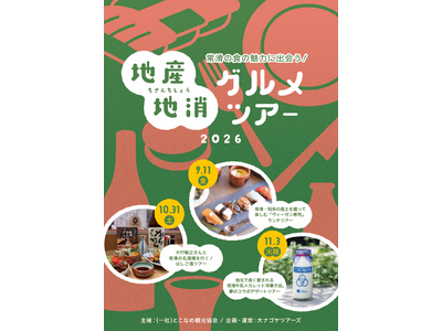 愛知・常滑市の