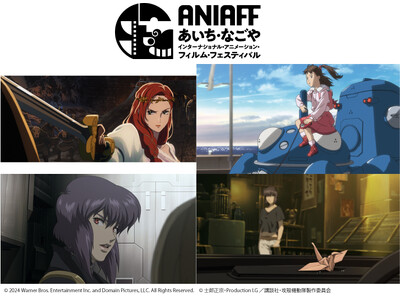 第2回「あいち・なごやインターナショナル・アニメーション・フィルム・フェスティバル」オールナイト上映では『攻殻機動隊S.A.C.』シリーズの神山健治監督を特集！