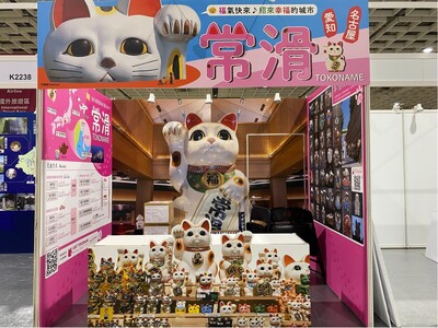 台湾最大規模の旅行博「台北國際旅展2025」常滑市が初出展！