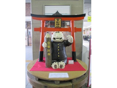 「常」に「滑」らない常滑市が受験生を応援　名鉄常滑駅改札前に「合格招き猫」を展示！