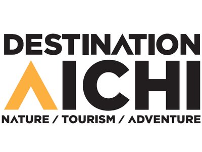 愛知県の自然観光の魅力を伝えるためのイベント「DESTINATIONAICHI(デスティネーションアイチ)」の出展事業者を募集します！