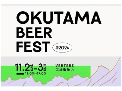 OKUTAMA BEER FEST | 奥多摩ビールフェス2024