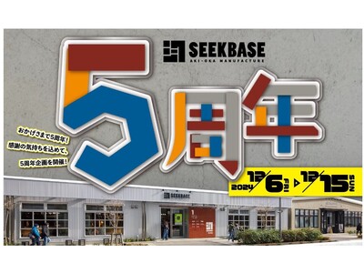 SEEKBASE『5周年記念イベント』＆高架下を彩る『AKI-OKA Illumination2024』...