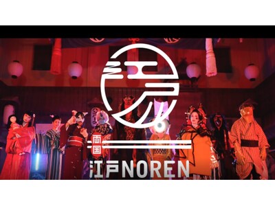 ‐両国‐ 江戸NOREN 両国妖怪夏祭りを開催