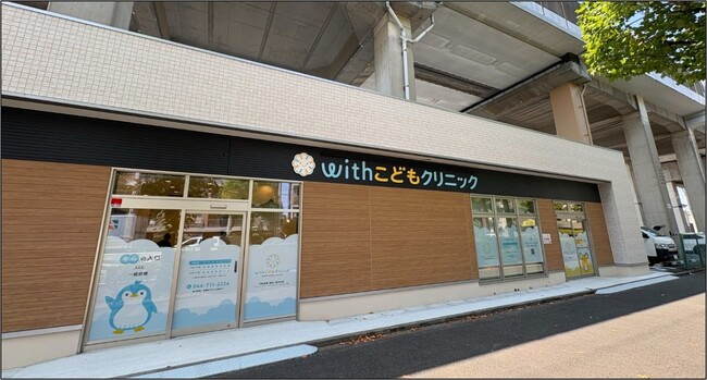 2026年8月3日(月) withこどもクリニック武蔵小杉が、南武線武蔵小杉・武蔵中原駅間高架下にOPEN !