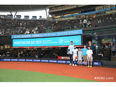 《6/27(金)イベント開催のご報告》埼玉西武ライオンズvs北海道日本ハムファイターズにおいて『マネード...