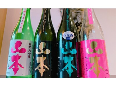 ミシュラン二つ星掲載店出身の料理長と秋田の蔵元が六本木に集結。「山本」8～10種を味わう8名限定メーカーズディナーを2026年6月12日（金）に開催
