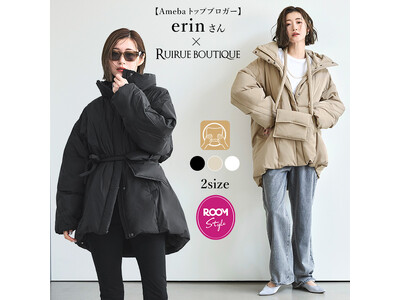 楽天ROOM×トップブロガーえりんさん×RUIRUE BOUTIQUE（ルイルエ ブティック）のコラボアイテム高品質ダウンを使用したボリュームコートが発売！
