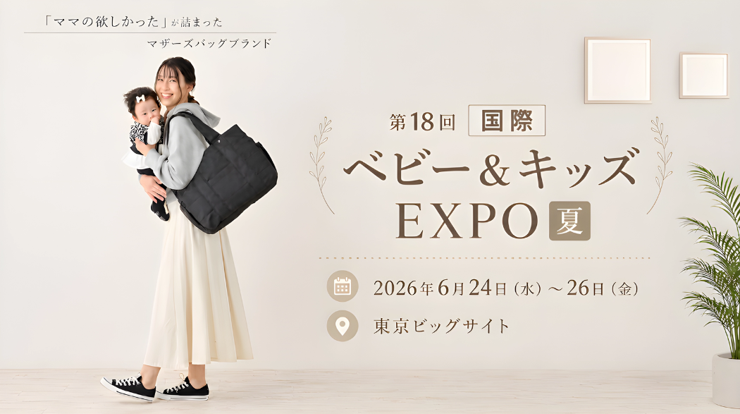 新ブランドキャラクターを6月24日に初公開　　プレステージアスが「国際ベビー＆キッズEXPO 夏」に出展