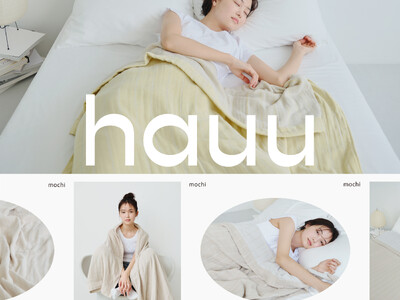 インテリア好きな人のための寝具ブランド「hauu(はう)」の2025サマーコレクションを発売開始