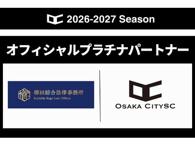 ���c�����@����������2026�V�[�Y���̃I�t�B�V�����v���`�i�p�[�g�i�[�����