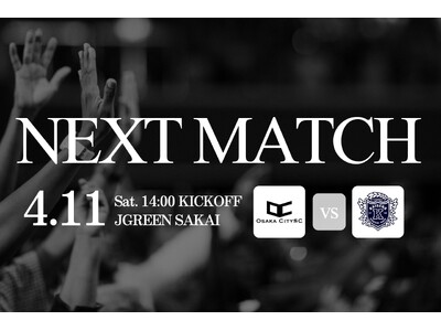 OsakaCitySC、開幕戦告知！関西サッカーリーグDivision2 第1節｜ vs 関大FC200...