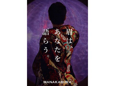 「眉は、愛を伝えるために進化した。」17年間現場一筋の成田梨沙が、好評を博した9月に続き京都で2度目のア...