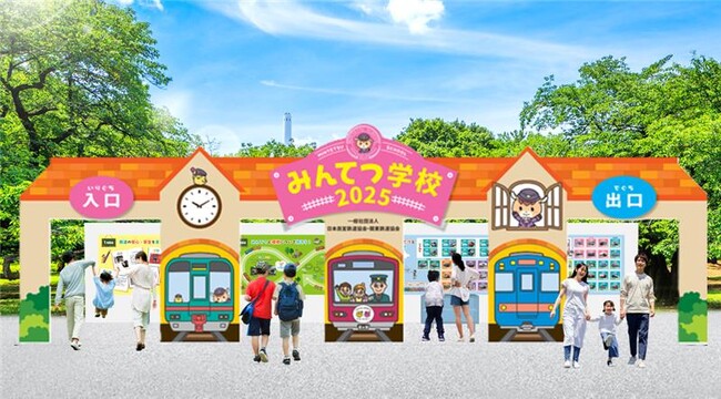 『第３２回鉄道フェスティバル』に出展します！