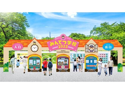 『第３２回鉄道フェスティバル』に出展します！