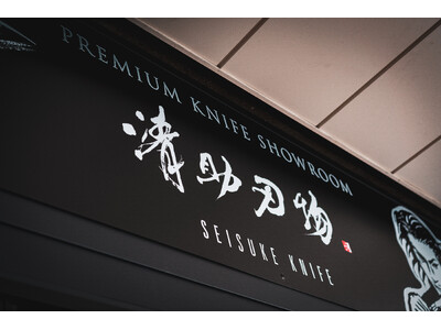 包丁専門店 清助刃物、月額レンタルサービスを開始