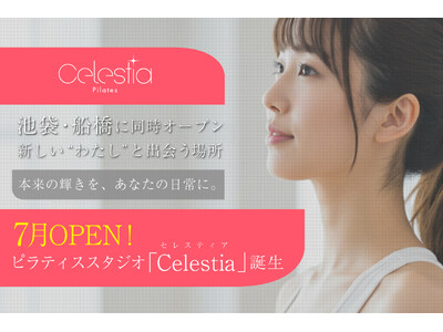 本来の輝きを引き出すピラティススタジオ「Celestia（セレスティア）」、7月に池袋・船橋の2拠点で同時オープン！