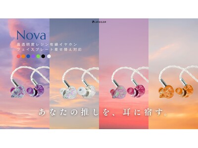 LIFEEAR�A�����ւ��L���C���z���uNova�i�m���@�j�v�𔭔�