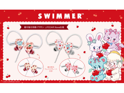 LIFEEAR����uSWIMMER�v�R���{�̃`�F���[�E�R���N�V�����A�����ւ��L���C���z�����V�o��B