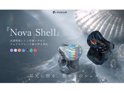 �L���C���z���ė��s�̂��܁A�h��l�̐������h�ɂӂ��킵�������BLIFEEAR�A��΂̂悤�ȍ��������W���{�f�B�̖{�i�C���z���wNova Shell�x�𔭕\