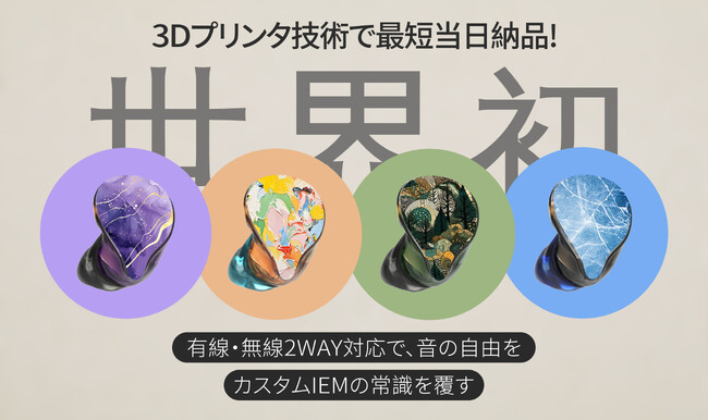 �~���[�W�V�������̃C���z���u�����h�uLIFEEAR�v�A�|�^�t�F�X�H�t��2025�ɏo�W�I