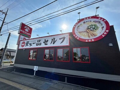 天下一品初の試み！近江今津店セルフが6月28日(土)より食べ放題を開始！お試し価格で1,500円(税込)！