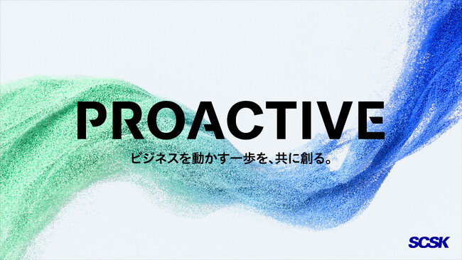 SCSKのAIネイティブな次世代型ERP「PROACTIVE」とクラウド経営管理システムのログラスが連携