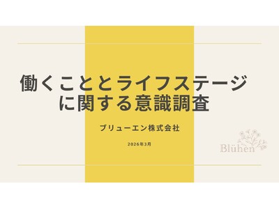 �y2026�N���ۏ����f�[���Ԓ����z�����̃L�����A�p���Ɓu���ݓI�ӗ~�v�̎��Ԓ����@��8�������C�t�C�x���g�ɂ��L�����A�f����o��