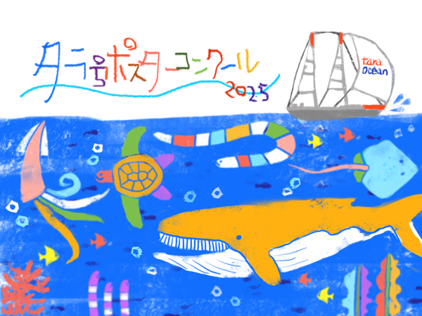 プレスリリース「アニエスベーと共催のポスターコンクール、7月21日より募集開始」のイメージ画像