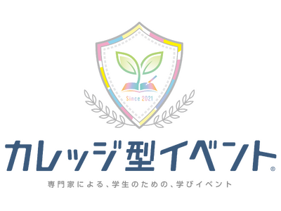 Z世代が選ぶ就活の新スタンダード！業界初の第三者視点イベント、開催数が4年で約15倍に