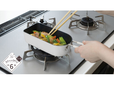 和平フレイズより、1人分調理の新発想フライパンが登場！マルチに使えて隙間に収まる「ToMay スティックパン＜オーバル＞」を発売