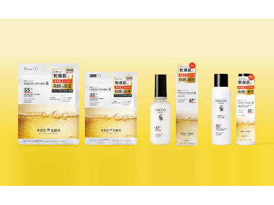 発酵スキンケアブランド「HACCO.PANDA」、2026年3月17日より発酵高浸透*フェイスマスクを含む新製品３種を発売。既存品パッケージもリニューアルし、ブランド刷新で新登場！