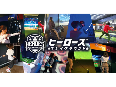 2025年7月19日、静岡県御殿場にデジタル体験型スポーツテーマパーク【ネオスポーツヒーローズ】がNEW...