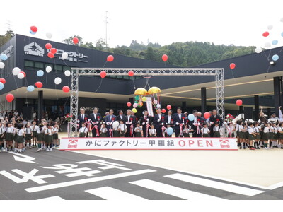 日本初のかにテーマパーク「かにファクトリー 甲羅組」ついに開業。地元の園児7 3名が歌とダンスで祝福！大盛況の「体験コンテンツ」に続き、7月1 8日からの3連休は豪華オープニングイベントを連日開催！