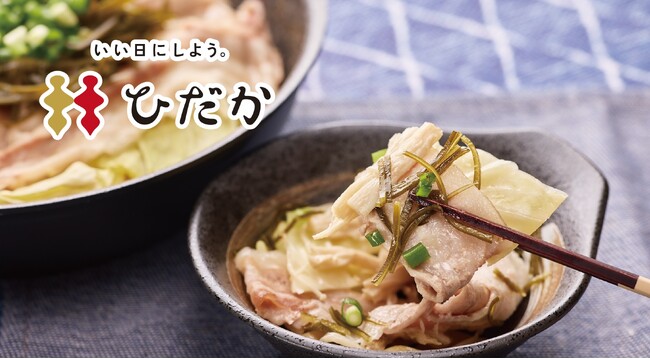 創業100年の昆布屋が、公式サイト＆オンラインショップを全面リニューアル！～記念キャンペーン同時開催～