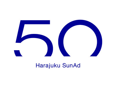 おかげさまで原宿サン・アドは設立50周年を迎えました。