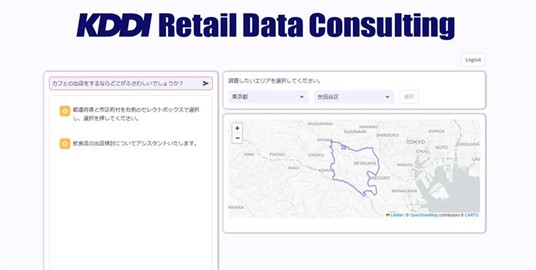 ARISE analytics、KDDIが提供するリテール向け店舗開発ソリューションに搭載するAIアシスタント機能を開発