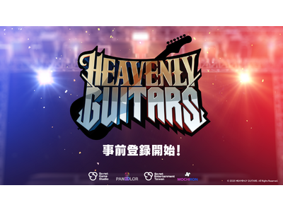 エレキギターにフォーカスしたブロックチェーン音楽ゲーム「Heavenly Guitars」、iOS/Android版アプリの事前登録受付を本日開始！