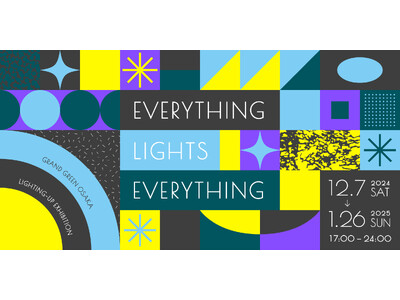 グラングリーン大阪　ライトアップ・エキシビジョン「Everything Lights Everything」