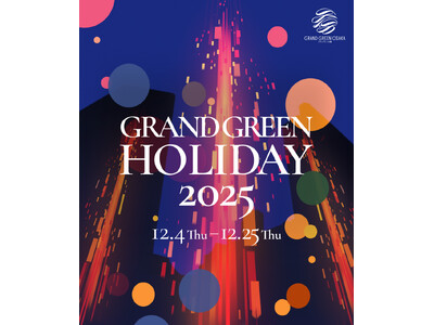 グラングリーン大阪 南館開業後 初のクリスマスイベント「GRAND GREEN HOLIDAY 2025」企画内容発表！