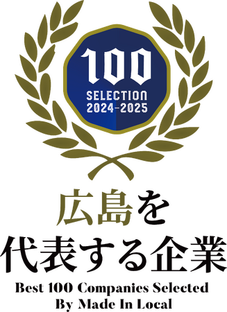 広島市で外構・エクステリアの設計業務を展開する株式会社TOTONO-Uが【広島を代表する企業100選】に選出。地域の顔から全国の顔へ！