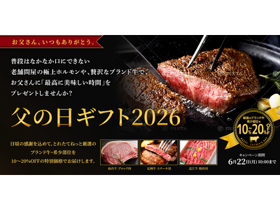 父の日のプレゼント定番だった「ネクタイ離れ」が加速 体験ギフトやグルメギフトなど「モノ」より「一緒に味わ...