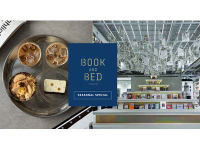 子会社アトリエブックアンドベッド、「BOOK AND BED TOKYO SHINSAIBASHI」にて期間限定「星」テーマメニュー提供開始