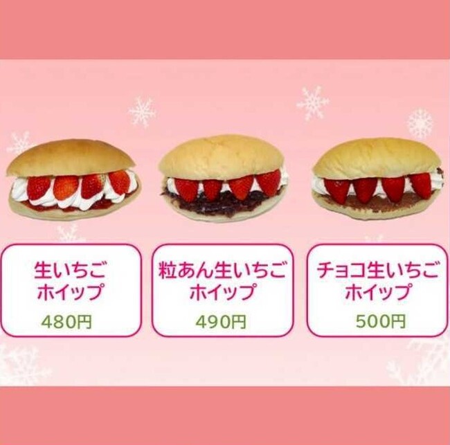【期間限定！】しっとりふわふわコッペパン×生いちご コッペパン専門店「コッペんどっと市が尾店」にて販売中！